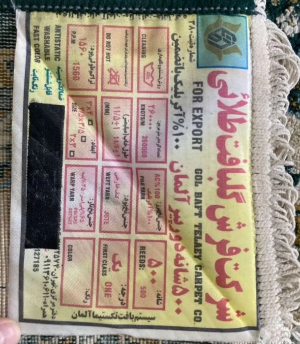 Ковры производство Иран