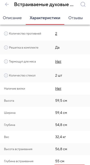 Духовка духовой шкаф