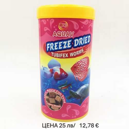 Гранули,пелети и др  за всички видове риби