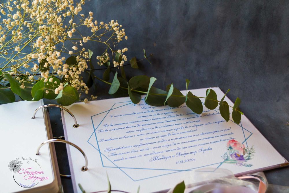 Сватбен албум - подарък за младоженци