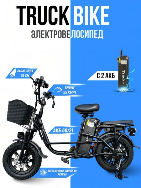 Электро велосипед