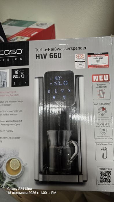 диспенсър за гореща вода Caso HW 660 (модел 1879).