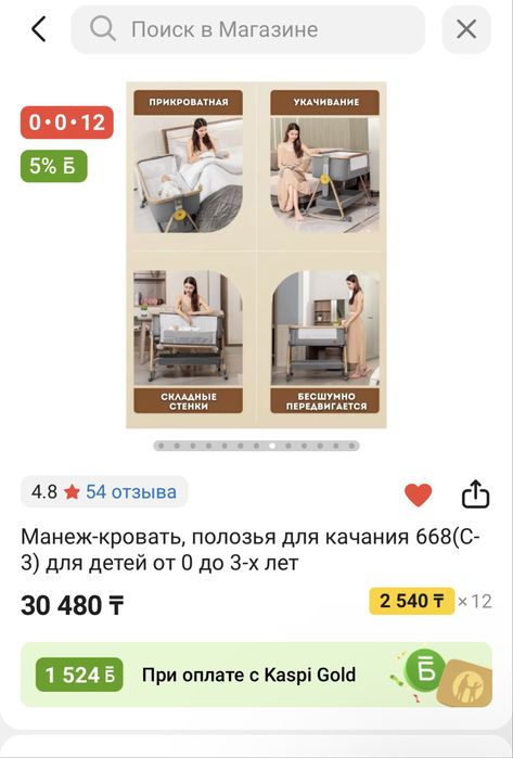 Продам манеж кровать для качания малыша