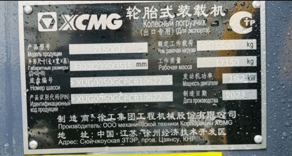 Фронтальный погрузчик  2023 йил