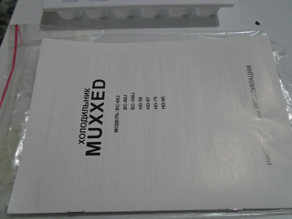 продам холодильник MUXXED HD-95