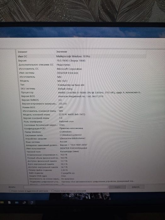 Компьютер (Системный блок)
