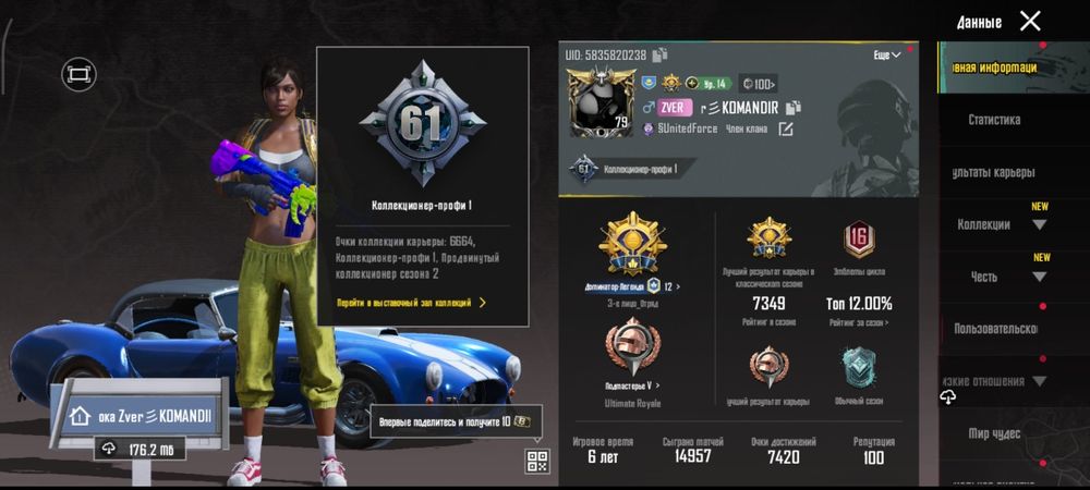 Pubg аккаунт  сатылады