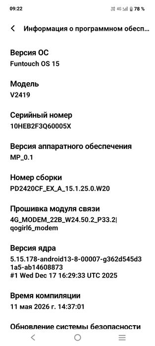 Смартфон Vivo y19s