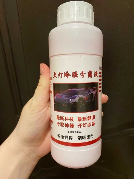 Жидкость для разбора и расклейки фар