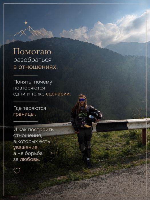 психолог- духовный практик