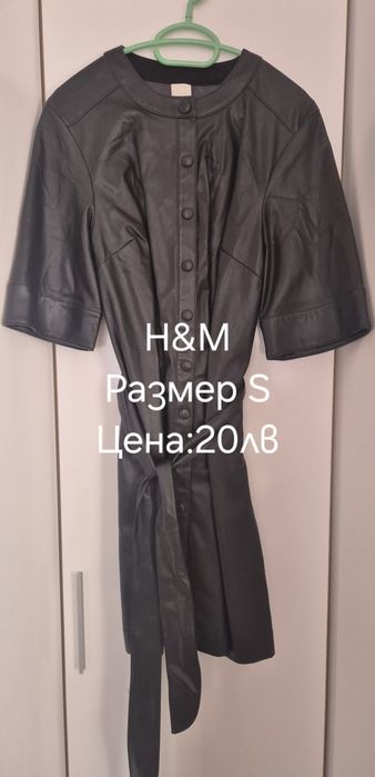 Рокли,пола от H&M