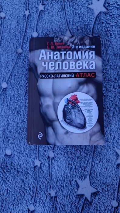 Продаю медицинские книги.