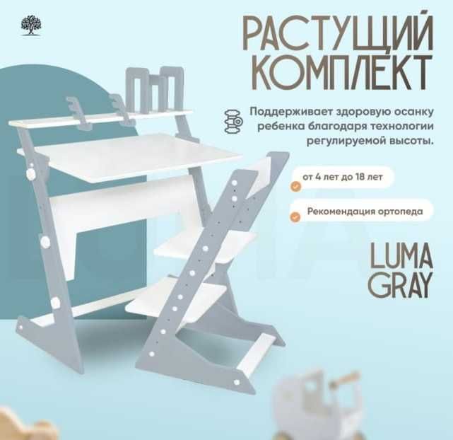 Стол-парта для ученика
