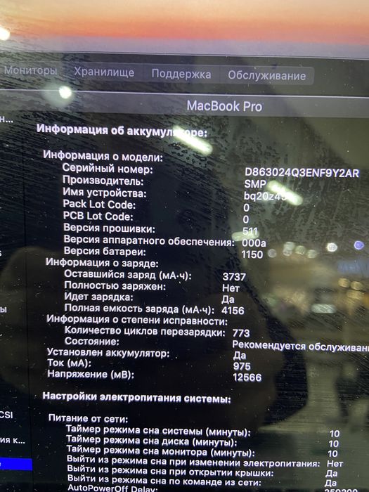 MacBook pro 15 mid 2012