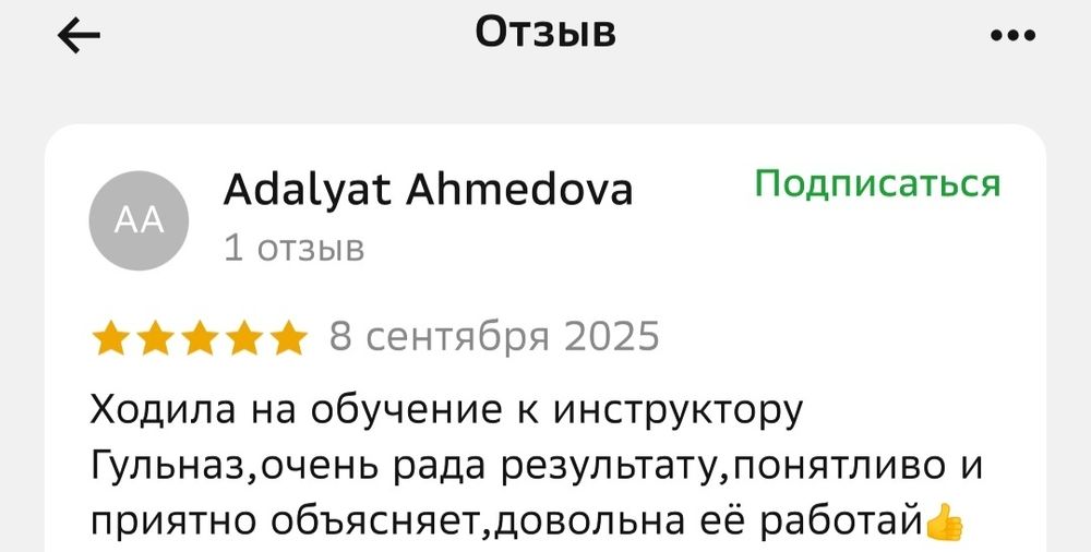 Женщина-автоинструктор двуязычный