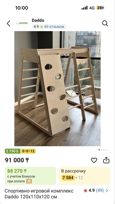 Детский игровой комплекс домашний