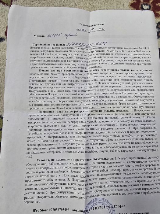 iphone 16 256 продам