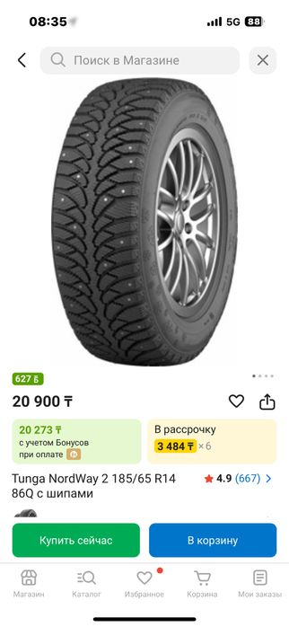 Продам Комплек Резины С Дисками !!