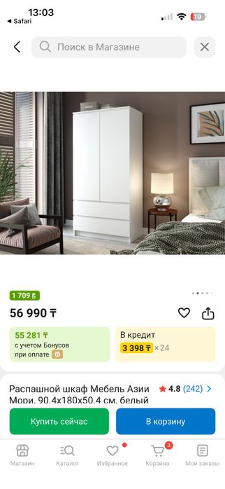 Продам шкаф новый распашной