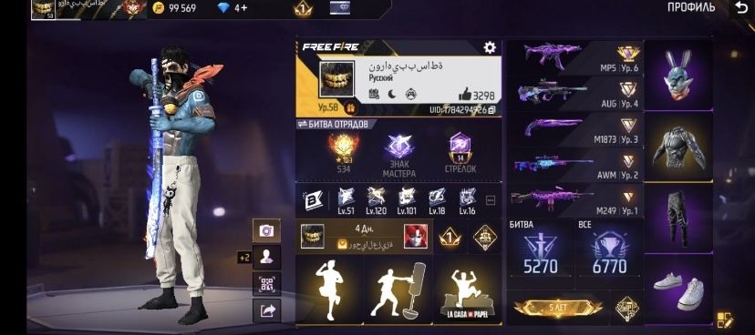 Продаю срочно акк фф