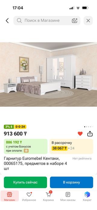Продам спальный гарритур