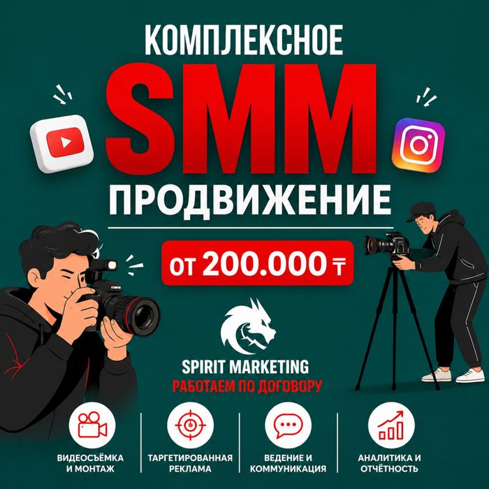 Smm | Смм | Мобилограф | Таргетолог | Видеограф | дизайнер