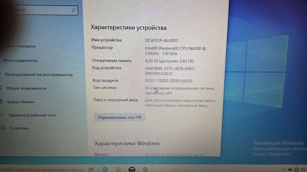 Ноутбук Acer SSD 255 Гб