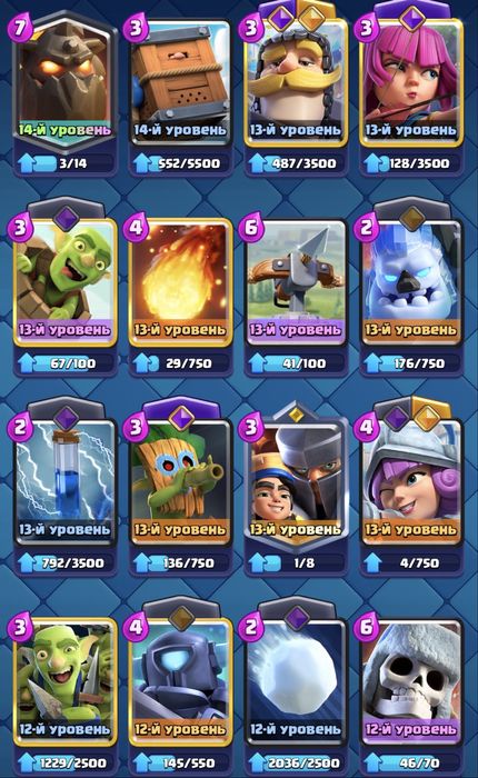 Аккаунт клеш рояль