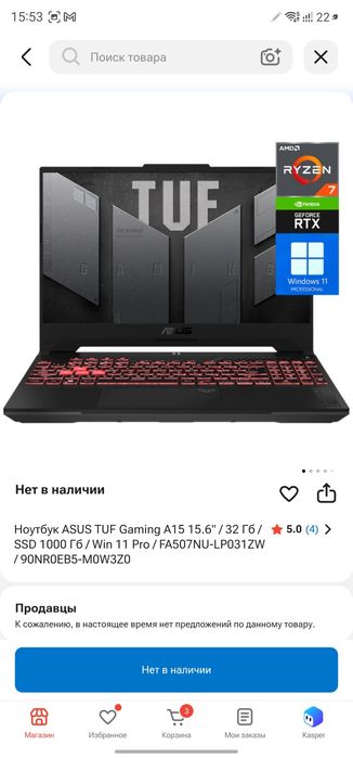 игровой ноутбук сетап