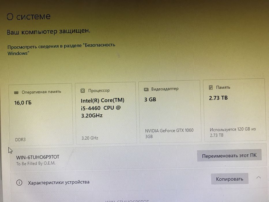 Продам компьютер