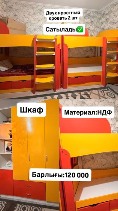 Балаларға арналған 2 қабатты кереует және шкаф