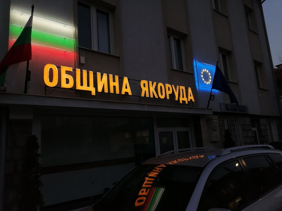 Светещи букви, табели. Рутерно рязане. Широкоформатен печат.