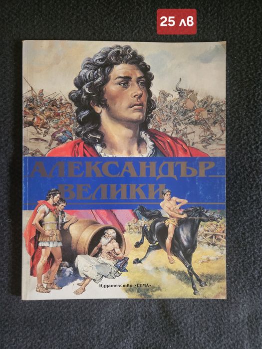 Стари детски книжки и енциклопедии с илюстрации
