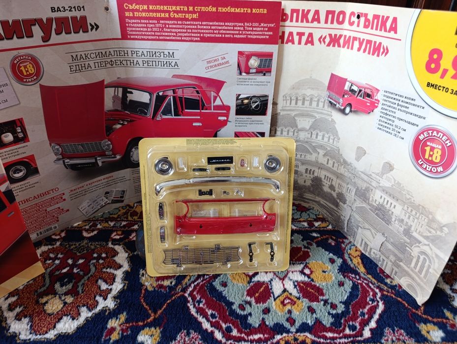 Жигули  1:8 части