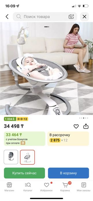 Продам шезлонг в отличном состоянии