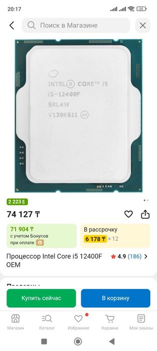 Продам процессор i5 12400f с башней