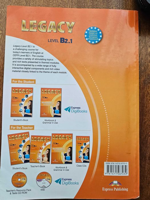 Учебник по Английски език