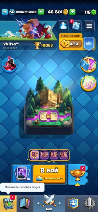 Аккаунт в Clash royale