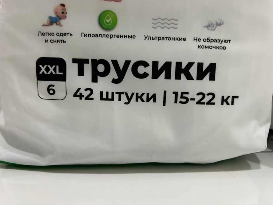 Памперсы 6. Цена 5000