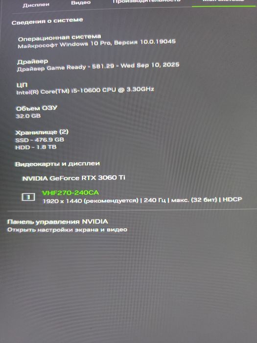 Продаю игровой ПК + комплект периферии
