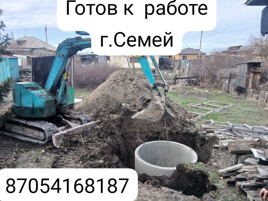 Услуги мини экскаватора ,Мультик ,водопровод ,кабель ,мини трактор