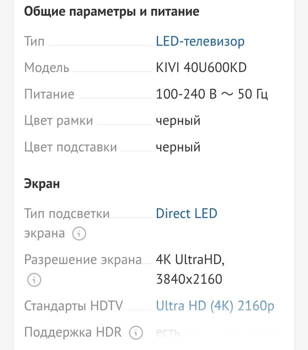 Телевизор kiwi 40u600kd