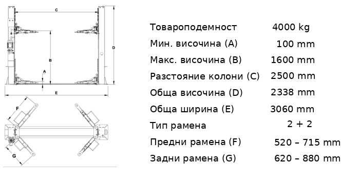 Двуколонен подемник 4т - за помещения с ограничено място
