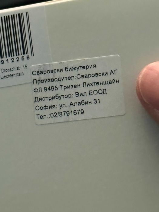 Swarovski гривна