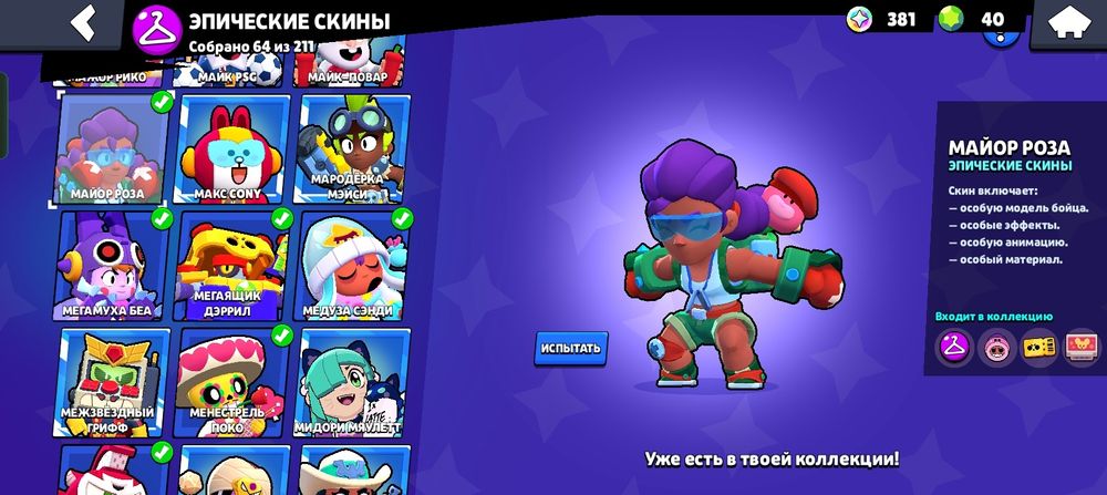 Аккаунт бравл старс