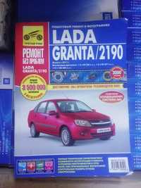 granta lada