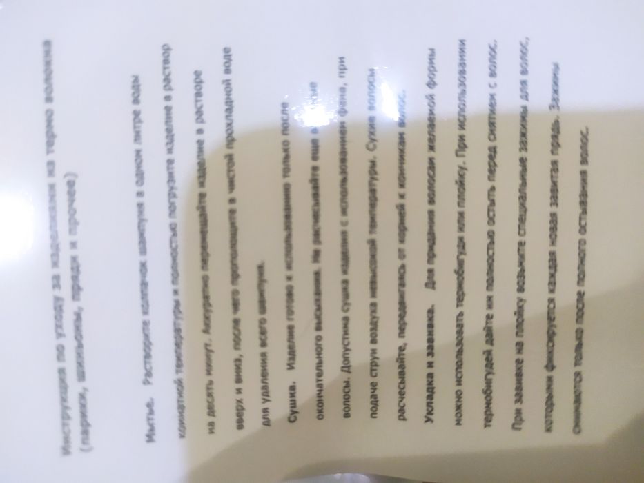 Парик, термоволокно, 60 см. от макушки.