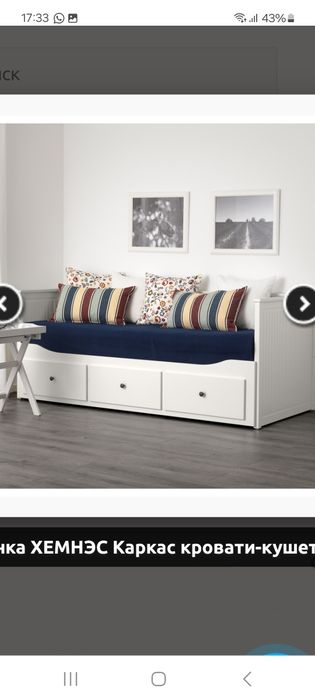 Кровать Икеа Хемнес новая