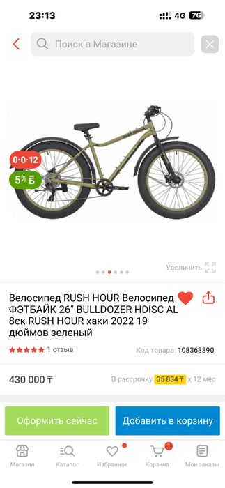 Продам велосипед фетбайк