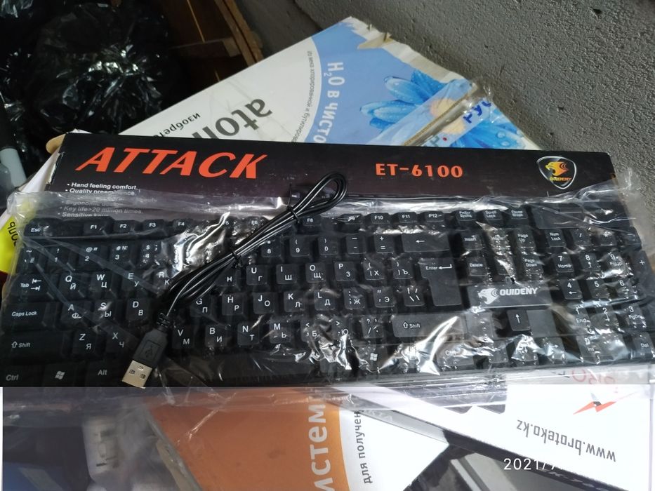 Новая Клавиатура